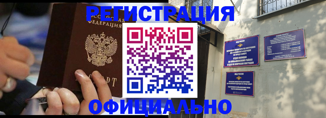 временная регистрация поиск в Курганинске