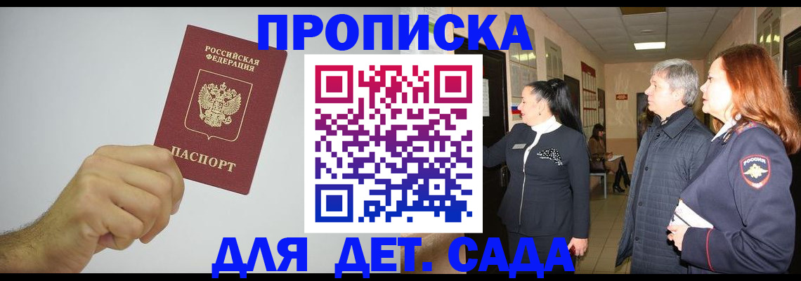 регистрация для школы в Курганинске