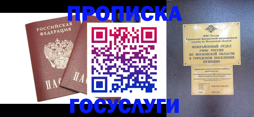 регистрация для дет. сада в Курганинске