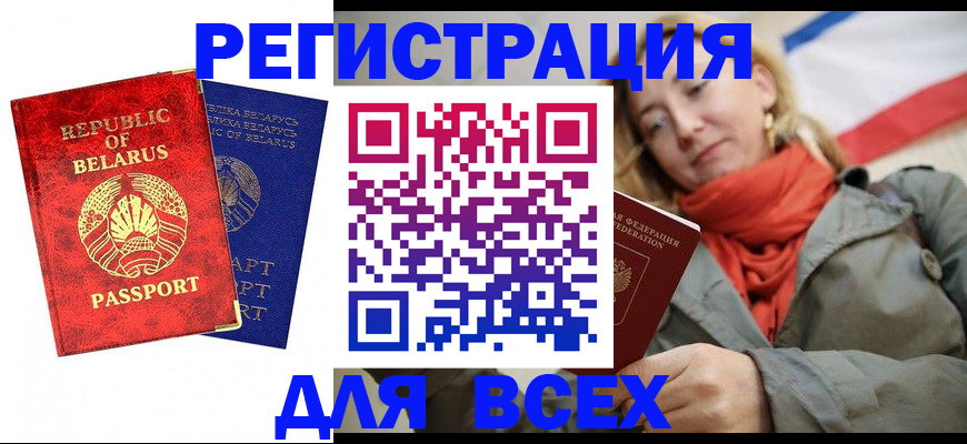 прописка для военкомата в Курганинске