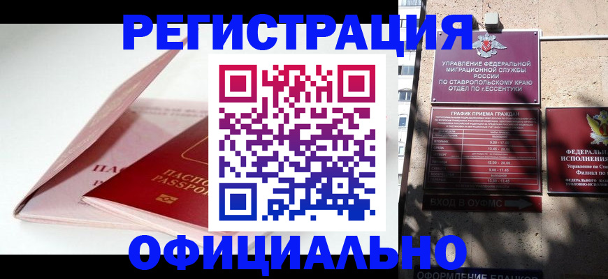 прописка паспорт в Курганинске