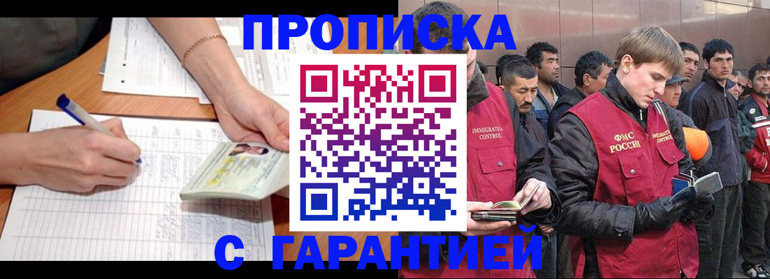 регистрация в Курганинске