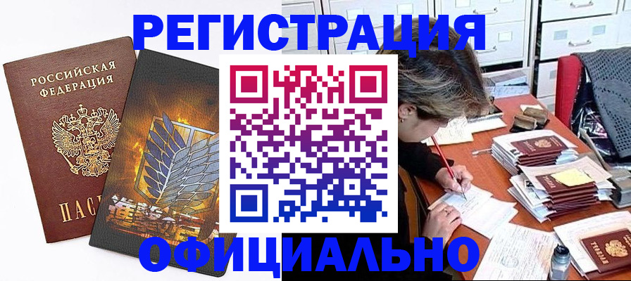прописка для кредита в Курганинске